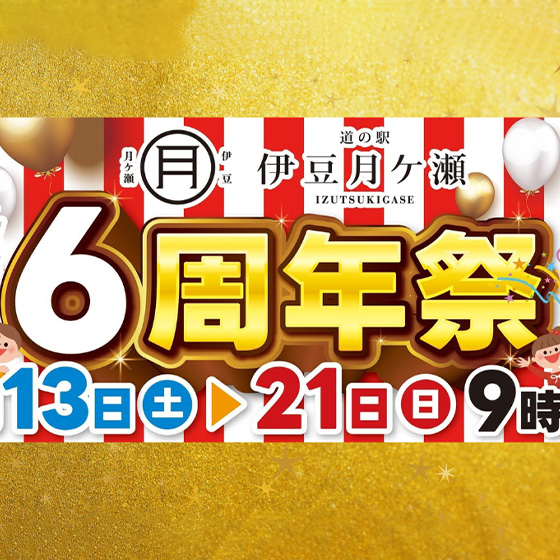 おしらせイメージ写真