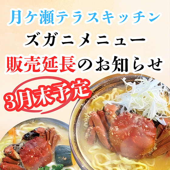 おしらせイメージ写真