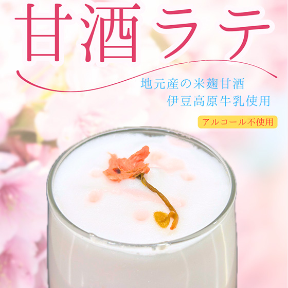 おしらせイメージ写真