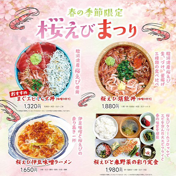 おしらせイメージ写真